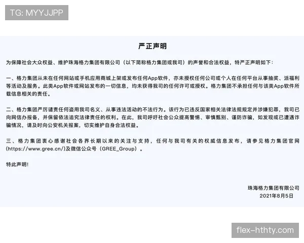 换人未获许可入场的规则风险及裁判如何判罚解析